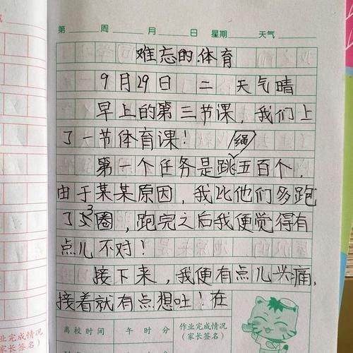 原本学生喜欢上的体育课，为何“让人崩溃”学生日记告诉你原因