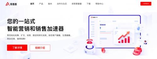 案例|从爱番番案例中心看中国中小企业的变化