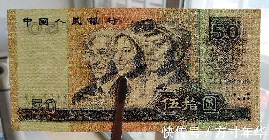 存世量#一张卖7800元,不对比不知道,什么样的纸币值钱