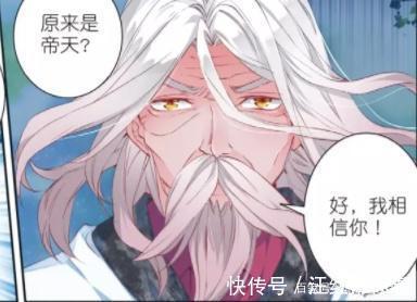 霍雨浩|動漫斗羅大陸2：它身份非同小可，連玄老也沒看出來