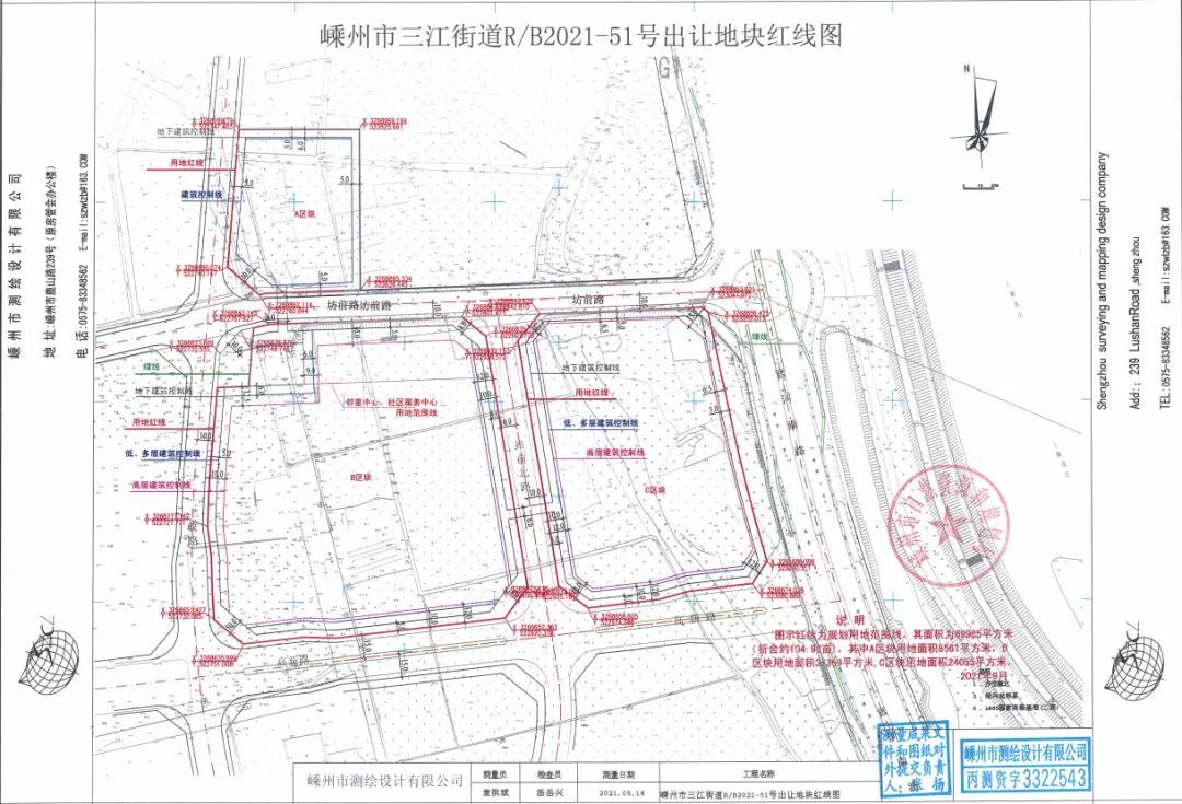 嵊自然资规条|允许毛坯交付！绍兴3宗地块成功拍卖