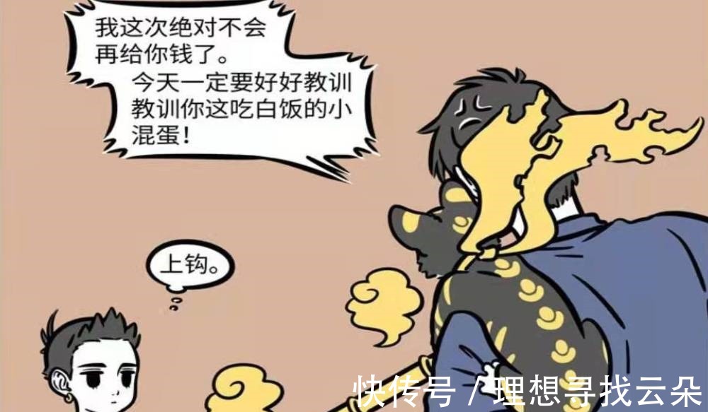 财神|非人哉文昌君与财神人人巴结,却苦恼没朋友,其实都是自己作的