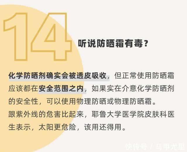 涂了防晒为啥还晒黑了？19条防晒小知识，很多人都还不知道