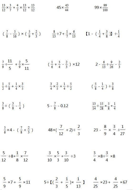 孩子计算能力差？小学数学四则混合运算知识总结（附练习）