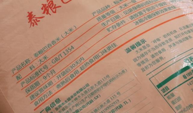大米|买大米时,大米袋上没有这2字,白送都不要,家里有的赶紧扔掉