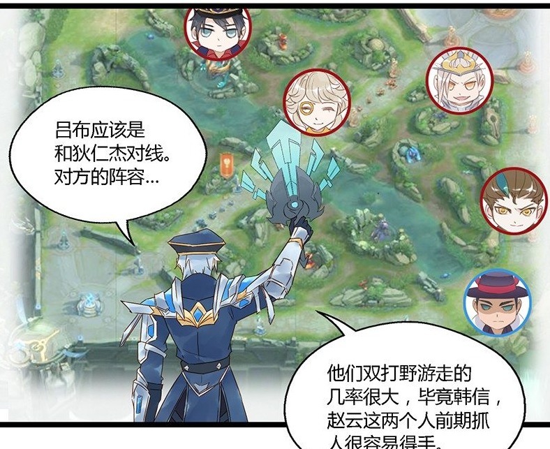 王者漫画:诸葛亮排兵布阵很有一套,但狄仁杰掌握了必胜技巧!