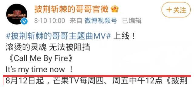 熱狗|《披荊斬棘的哥哥》正式定檔！未播已有哥哥遭抵制，恐有停播隱患