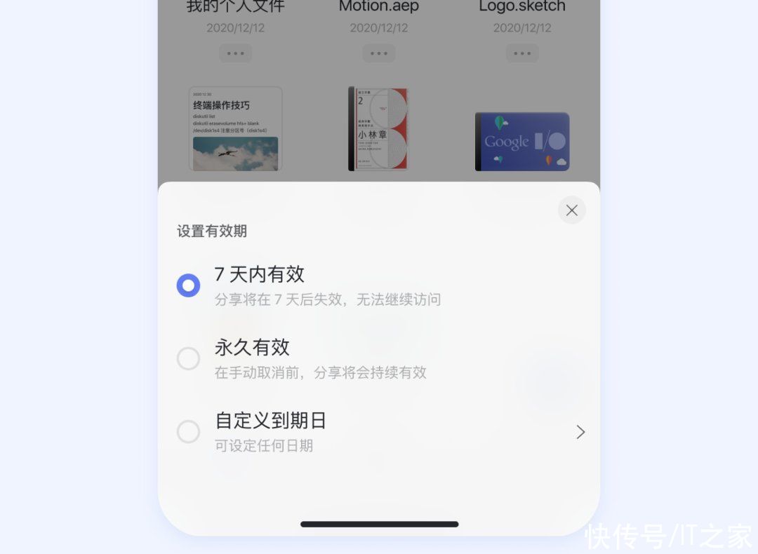 面容|阿里云盘iOS版2.2.3更新：支持视频投屏，可指纹/面容/手势解锁