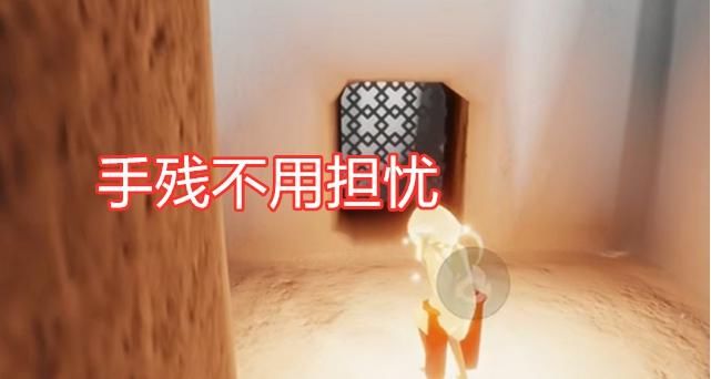 玩家|光遇：预言季地图更新，入口位置在晨岛，建议玩家不要进入！
