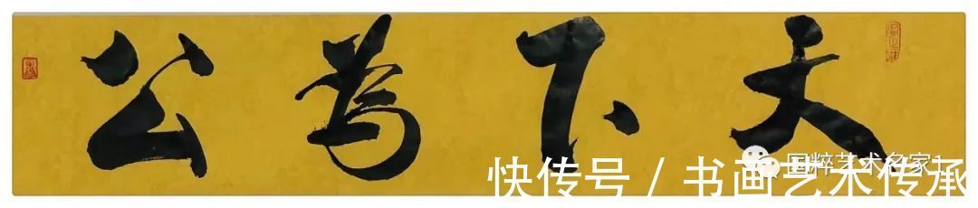 王长东$国粹艺术名家——王长东