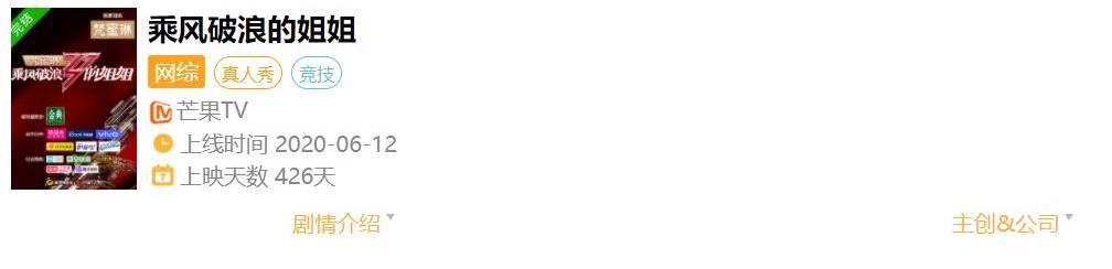 应采儿|男版《浪姐》大神齐聚，上线半天播放2629万，芒果怀旧牌又打对了