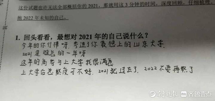 青年|复盘2021，拥抱2022！泉城拥抱H计划启动