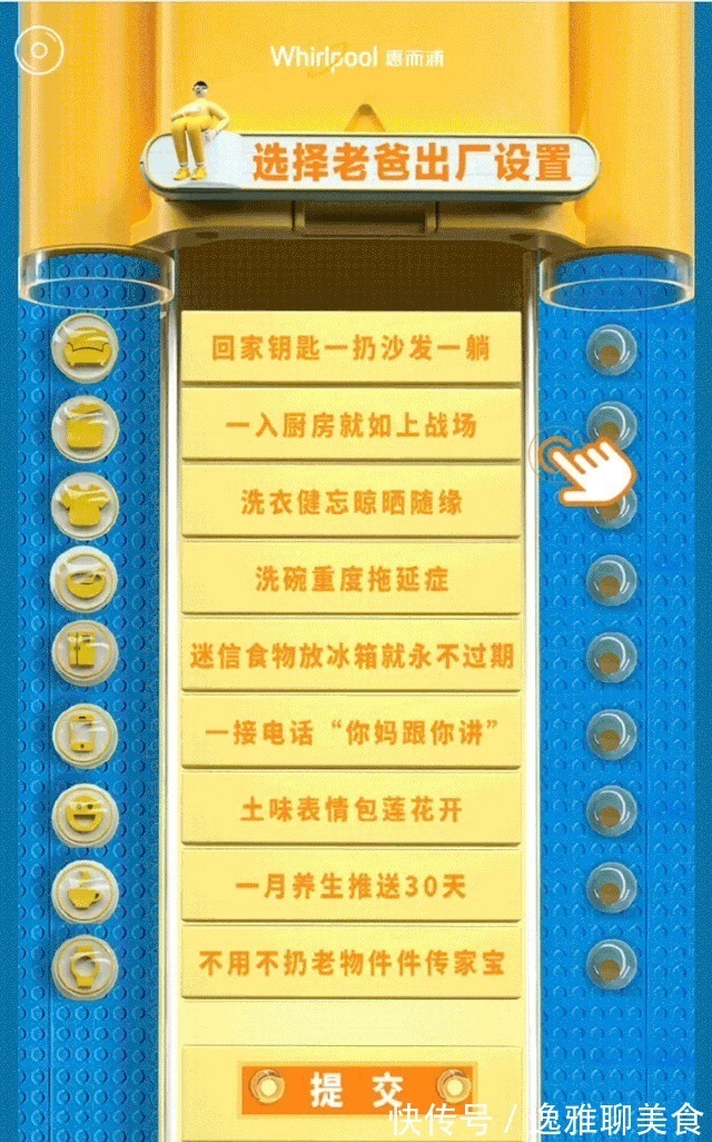 營銷|惠而浦X魏大勛父親節(jié)，綜藝IP營銷還有哪些花樣