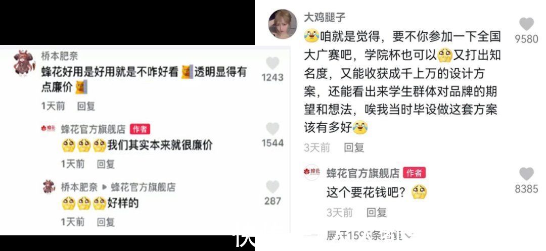 鸿星尔克|野性消费：年度热点背后的底层逻辑