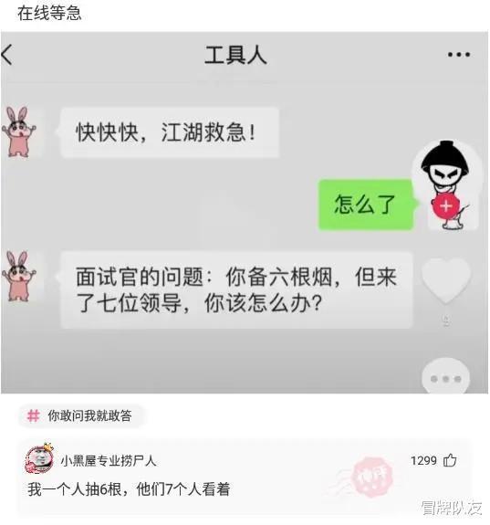 |沙雕段子老爸非要我买这把刀，有认识的吗