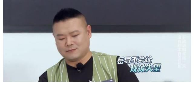 幸福|《极限挑战》最幸福的一期，岳云鹏成最大赢家？原来没那么简单