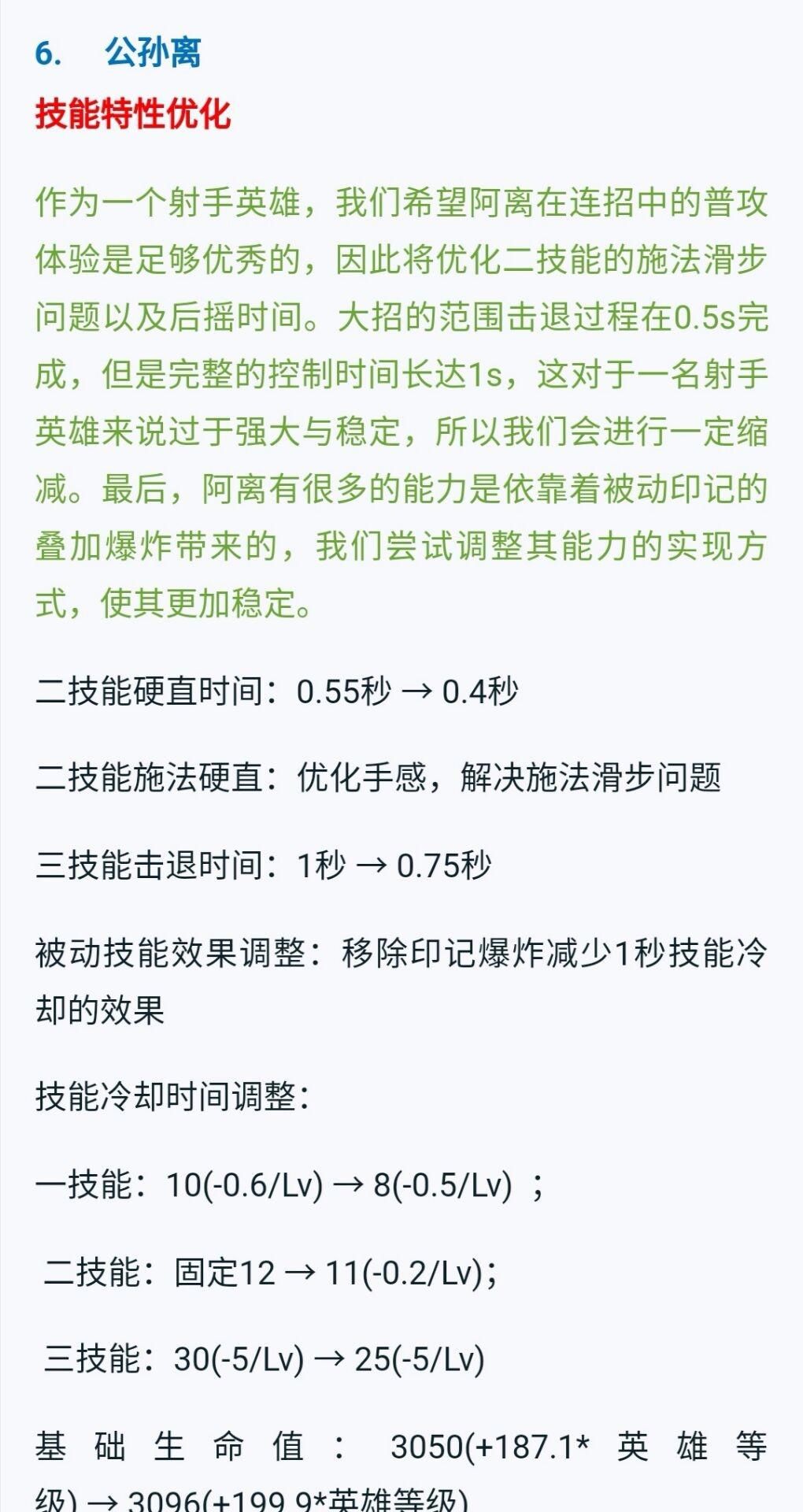 马可波罗拥|S21最强射手排行，马可波罗、孙尚香平分天下，阿离时代远去