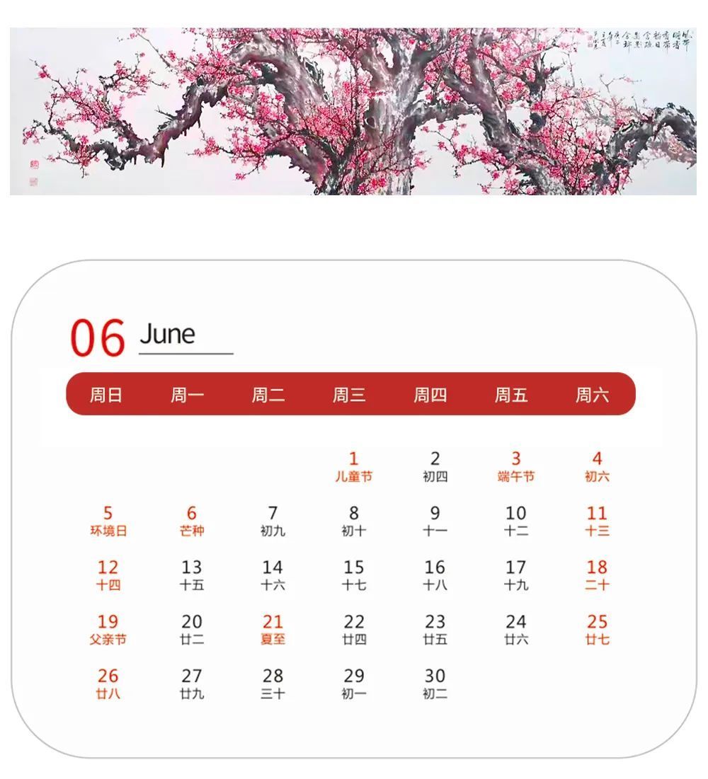 中国书画!壬寅2022年艺术名家精品日历赏析——吴洪志