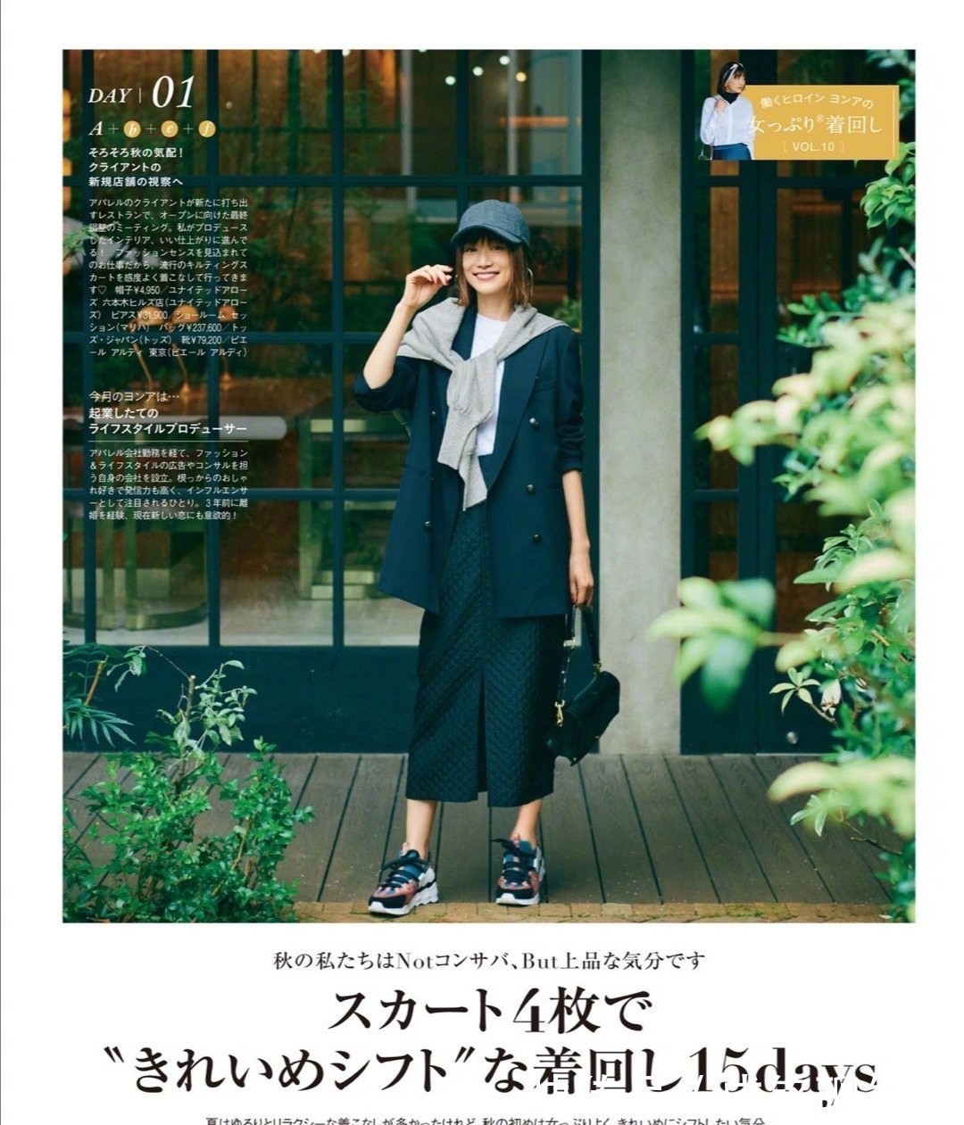 减龄|40多岁秋季穿搭示范,知性优雅又减龄,简单实用不失高级感