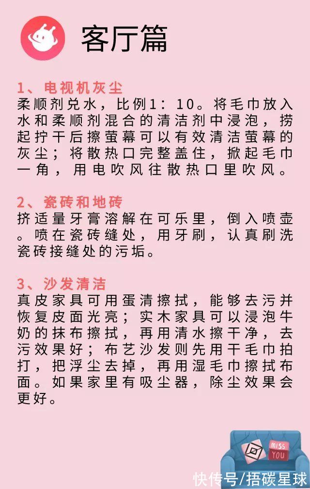 清洁|年末大扫除，这些家居清洁小妙招你一定用得上