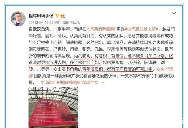 业内导演两次捧场《如梦之梦》,对肖战印象深刻!他很聪明有慧根