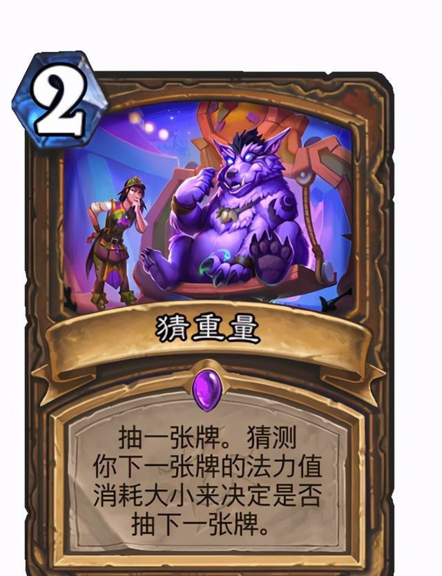 打出|炉石暗月马戏团的新卡点评，控制卡组必备尤格萨隆