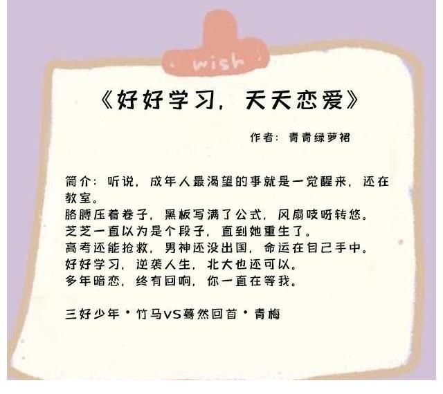 现代|青梅竹马现代甜文：多年暗恋，终有回响，你一直在等我