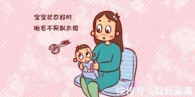 满月头|婆婆要给宝宝剃“满月头”你在点头前,得做好这些功课!