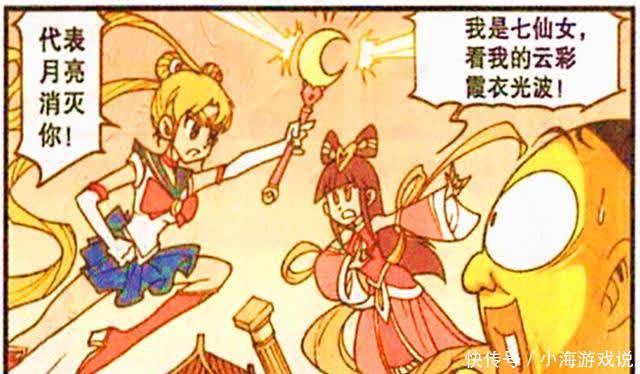 星太奇:奋豆穿越上演漫画大乱斗!美少女VS七仙女谁能赢?