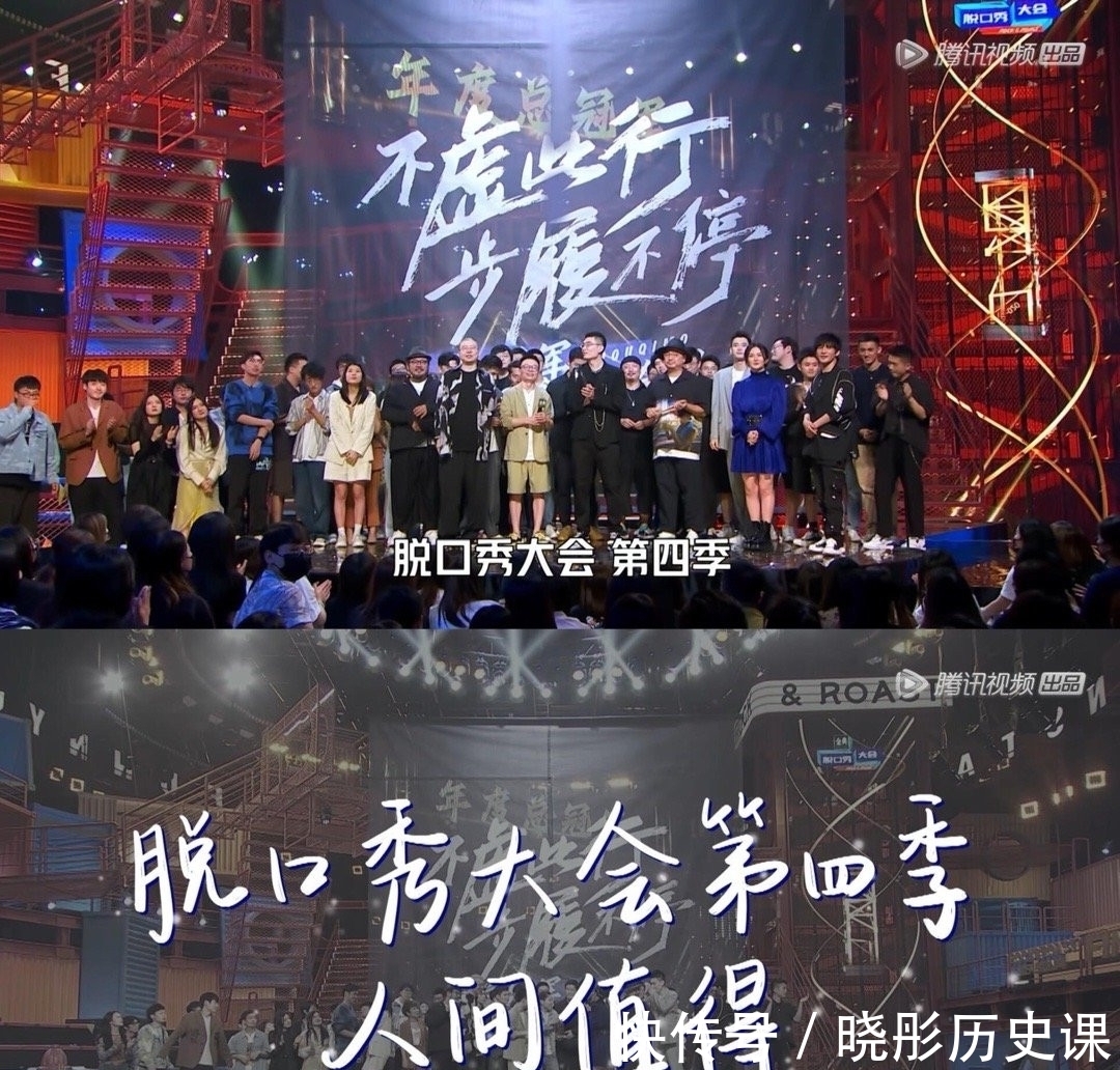 周奇墨|《脫口秀大會(huì)4》落幕:楊笠僅得第六,“脫口秀鹿晗”沒進(jìn)第二輪