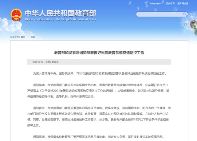 小凌|湖州家长注意！这些孩子暂不适合接种新冠疫苗