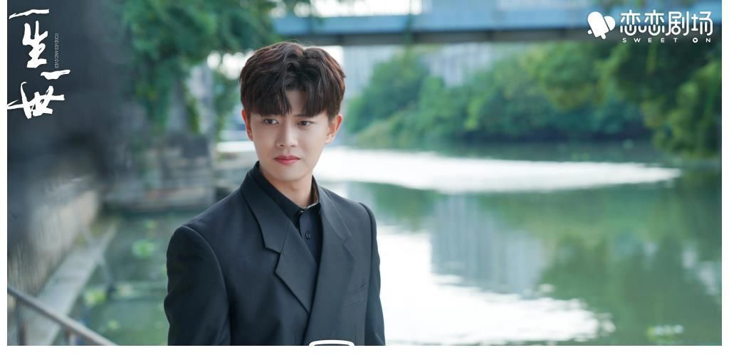 秦婉$《一生一世》看懂周生行的长远打算,也就懂了周文川为何非要夺权