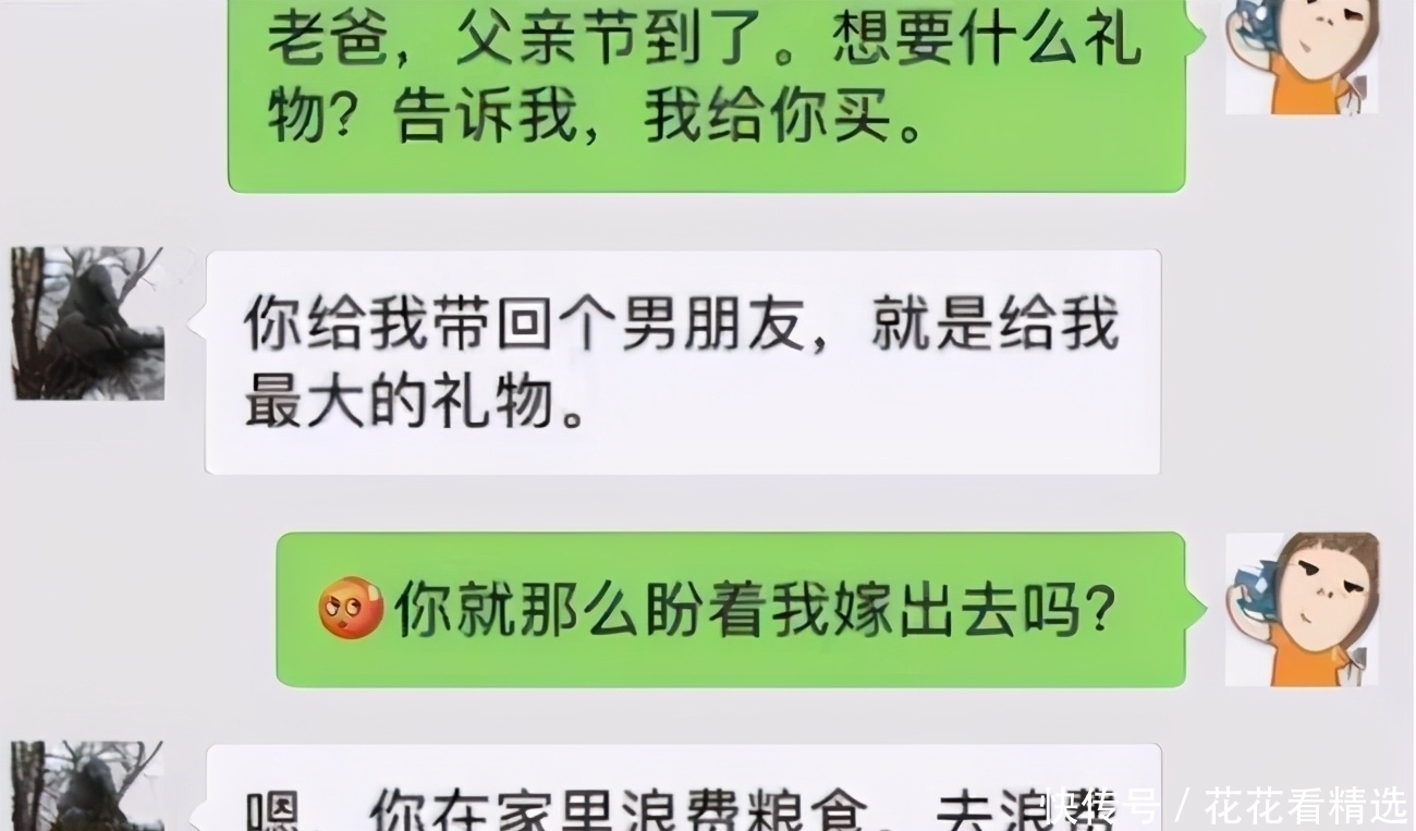 |大学生晒与“直男父亲”聊天记录，犹如段子手，确定是亲生的？