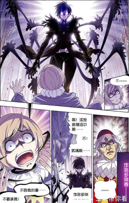 恶多端者|斗罗大陆:杀神领域的十万年魂环一出,作恶多端者当场将要被屠杀