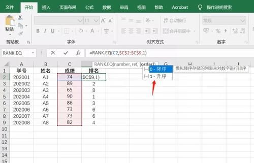 成绩排名|如何在Excel中使用RANK.EQ计算成绩排名