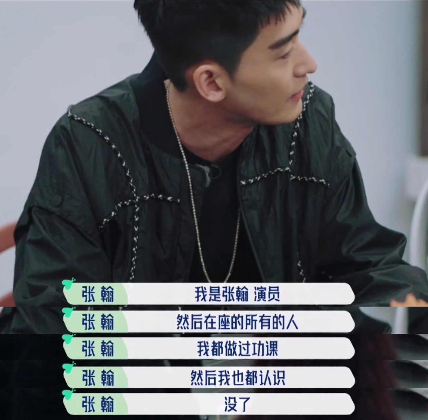 彭楚粤 就是不卖宋丹丹面子!张翰大型“社死”,是真性情还是情商低?