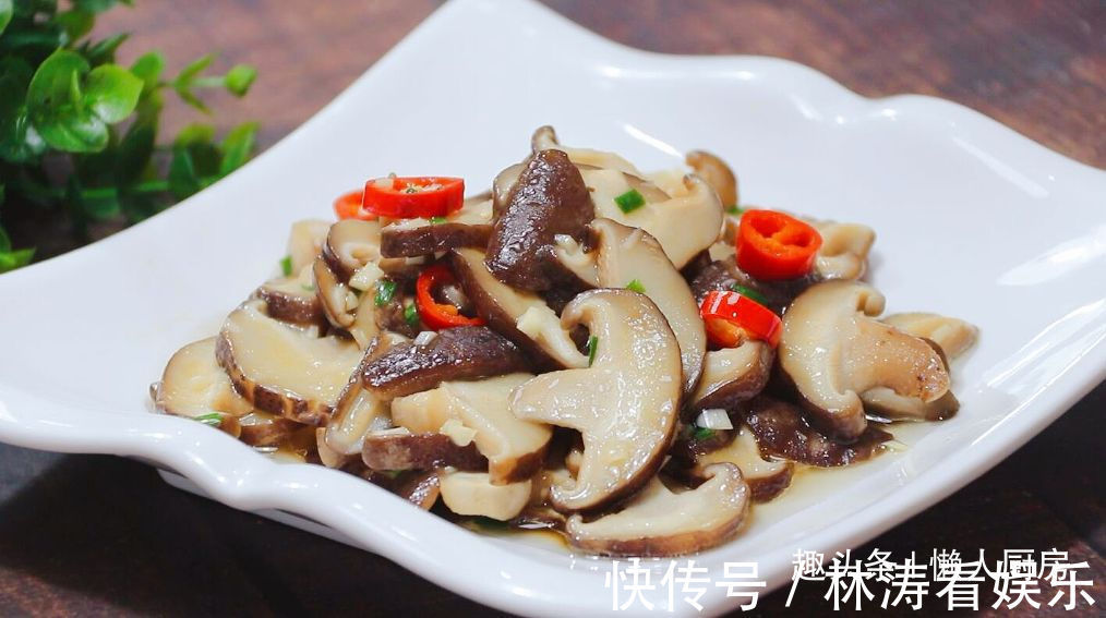 爽口|香菇别光炒着吃，教你做凉拌香菇，爽口不油腻