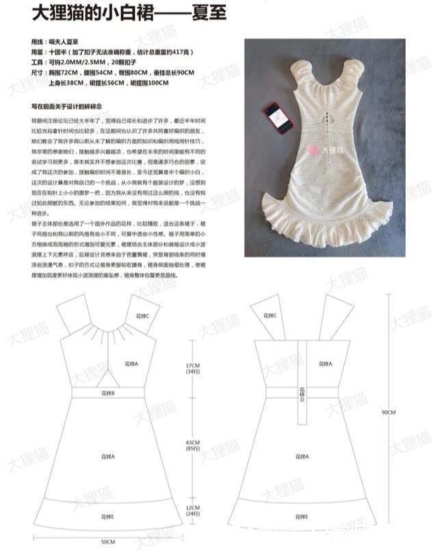 蕾丝|2款棒针编织和钩针编织的连衣裙,太惊艳了,附图解教程