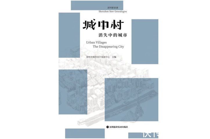 人情味#都市社会的烟火气，藏在城中村