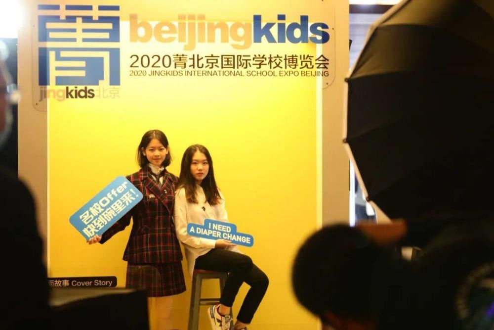 北京|多位国际学校校长解读国际教育新趋势，今天精彩继续