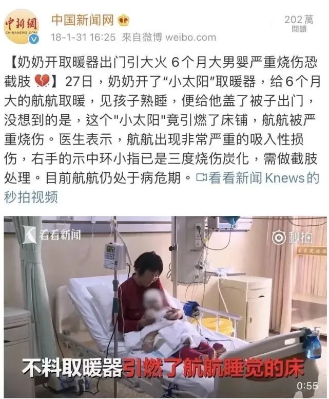 小太阳|央视曝光“伤人暖宝宝”:睡一觉就全身变红,却有无数孩子在用