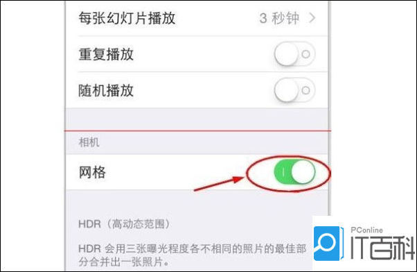 Iphone相机九宫格的设置和摄影技巧介绍 图文 快资讯