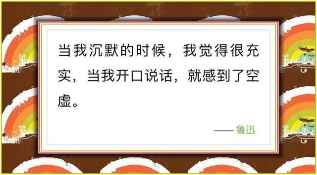  思考|鲁迅的深刻，我们学不来，但他的这八句话，会让我们学会思考