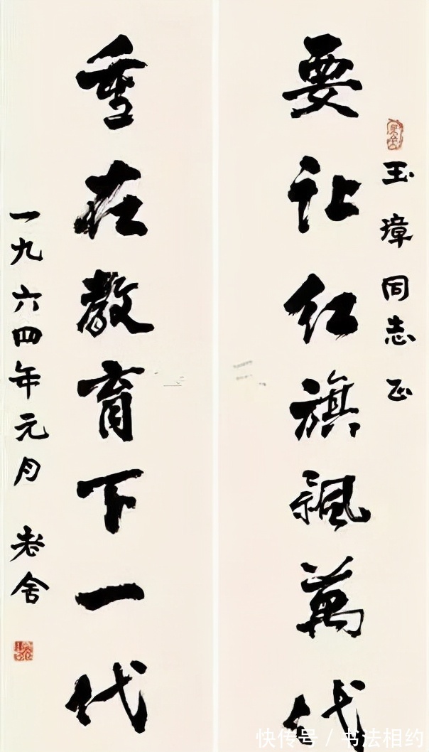 书法#老舍的书法,不仅碑帖结合,而且楷隶互融,功夫深厚,让人叹服