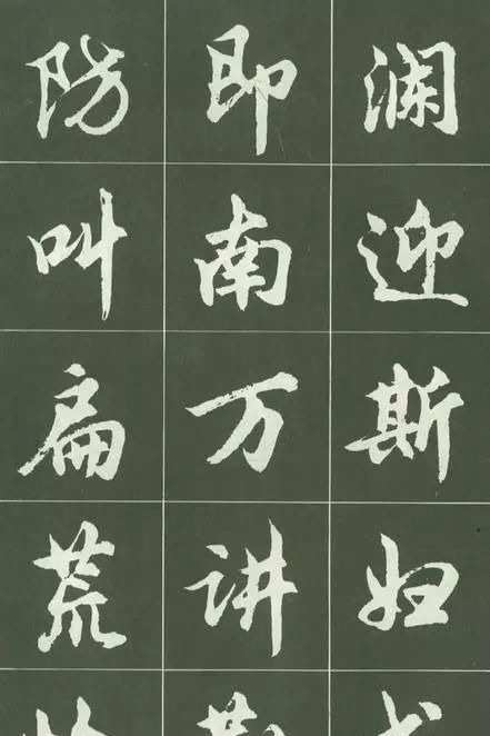 沈伊默@这套经典的简体行书字帖,相信会勾起不少书友的回忆!