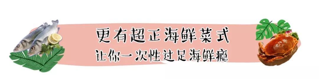 集渔|鲜活的海鲜,无限量的小吃,都能勾起吃货的馋虫