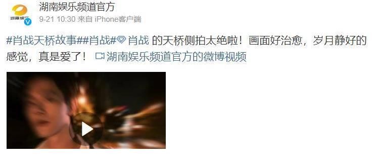 如果爱|《光芒》停播！赖上肖战粉丝？好怕湖南台骚操作，请善待《余生》