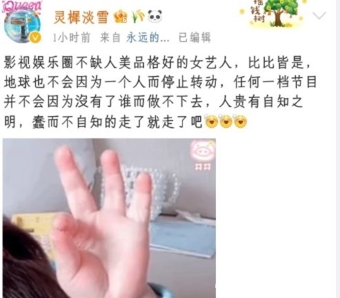 工作人员 baby在《跑男》中被羞辱,发誓要退出节目?工作人员:蠢的走了