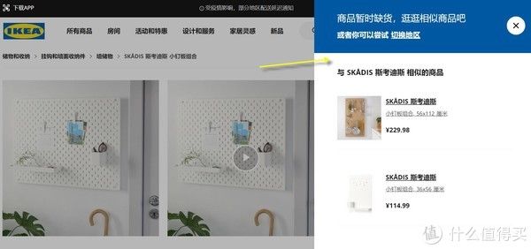 宜家|小众好物 篇二十一：宜家洞洞板不完全指南-选购篇