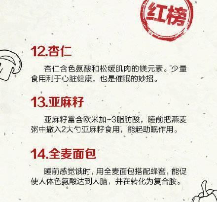 一组图揭秘睡前饮食“红黑榜”，什么该吃，什么不该吃，心里有数